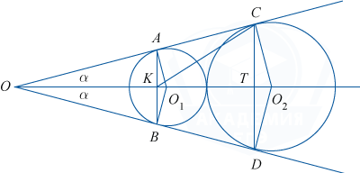 Две окружности различных радиусов и образованными между ними треугольниками