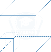 Куб и куб с увеличенной стороной