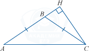 Равнобедренный треугольник ABC