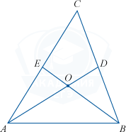 Треугольник ABC с биссектрисами AD и BE
